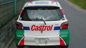 Vitz rear
